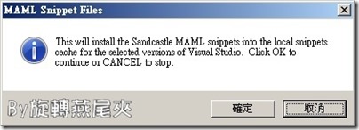 Sandcastle Help File Builder 安裝說明