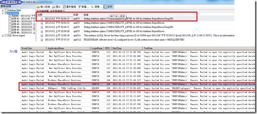 SQLServer記錄檔_SQL Default Trace 圖示