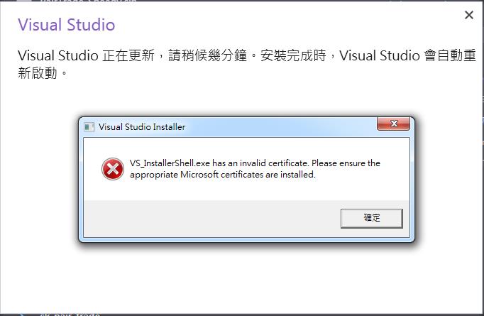 VS_InstallerShell.exe has an invalid certificate