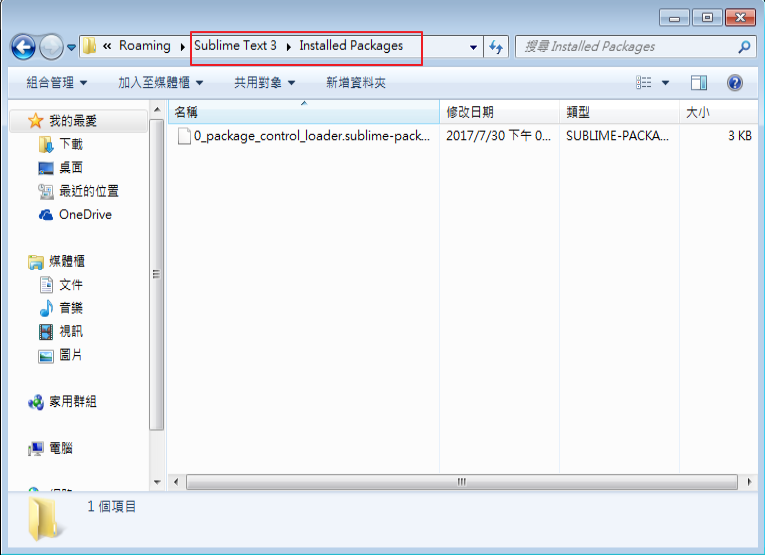 [Sublime Text 3] 使用Sublime Text 3 進行開發必裝的第一個套件 - Package Control | For ...