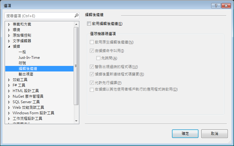 Vs13 停止偵錯自動關閉iis Express Grence S Program Note 點部落