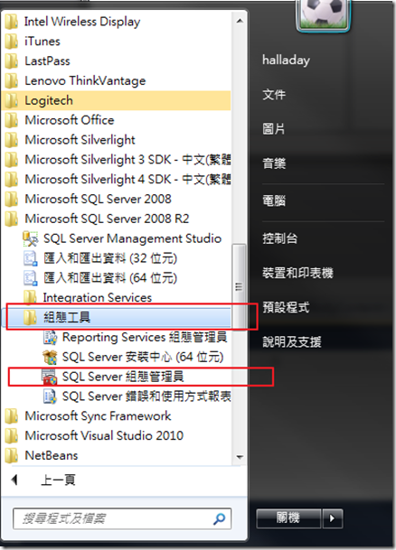 SQL2008 設定000