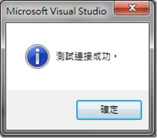 SQL2008 設定003