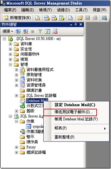 databasemail11
