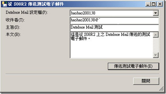 databasemail12