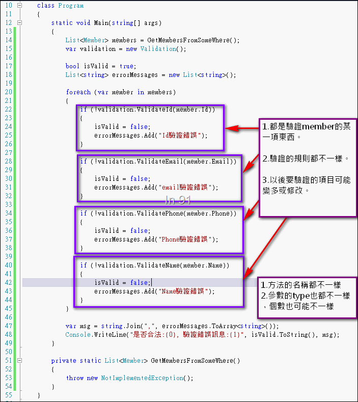 標記原本的code