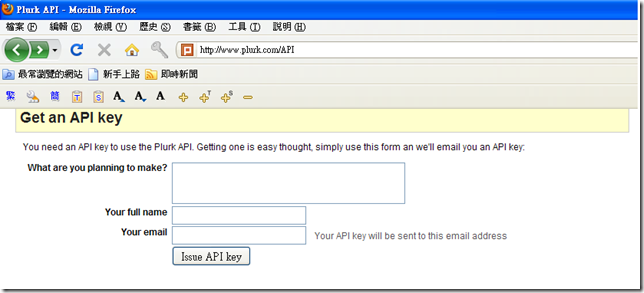 plurk_api_A