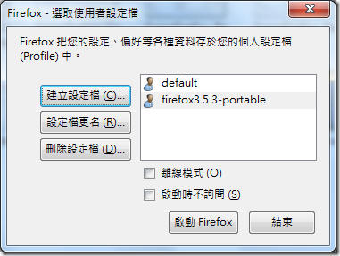 GreenFireFox_ConfigProfiles3