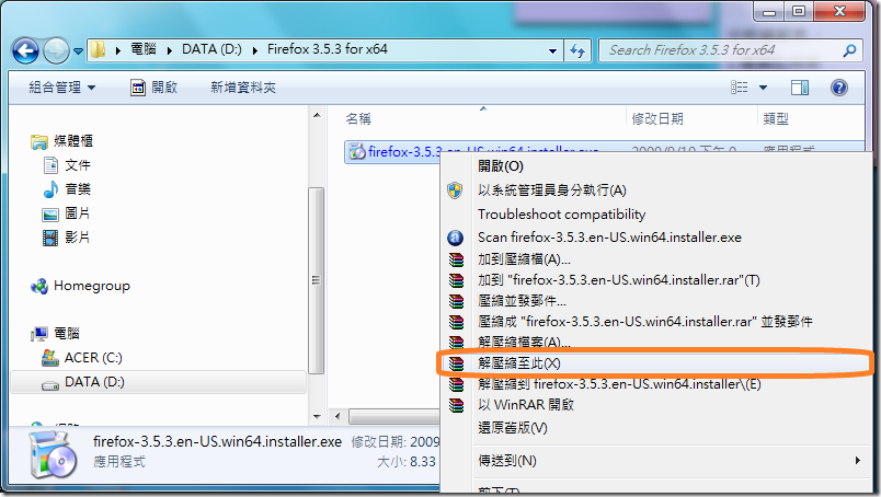 GreenFireFox_Step2