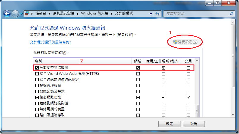 windows_firewall_allow_msdtc