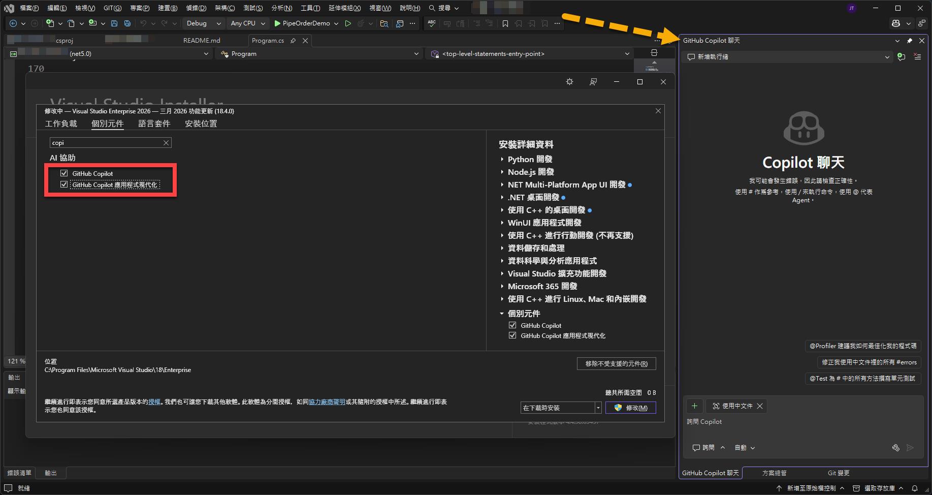 對 GitHub 的 Organization 中的成員設定 GitHub Copilot : 操作篇 | James's Tech ...