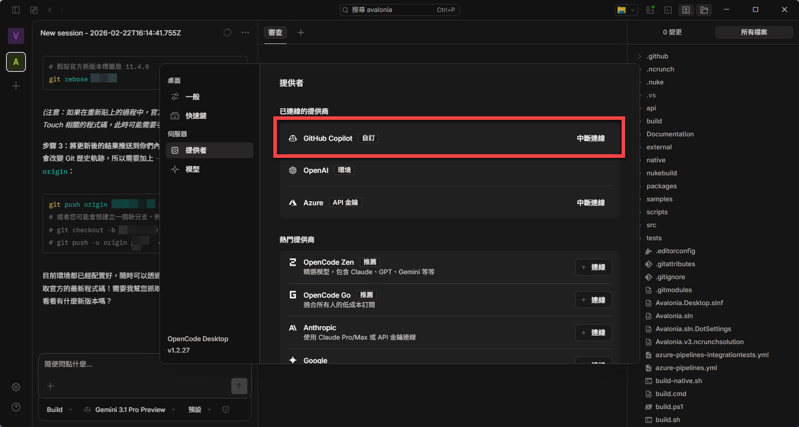 對 GitHub 的 Organization 中的成員設定 GitHub Copilot : 操作篇 | James's Tech ...