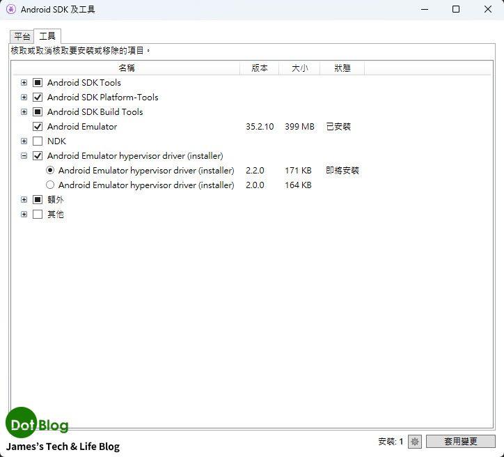 在 Visual Studio 透由 .NET MAUI 開發 Android 應用 (其他 Android SDK 元件安裝 ...