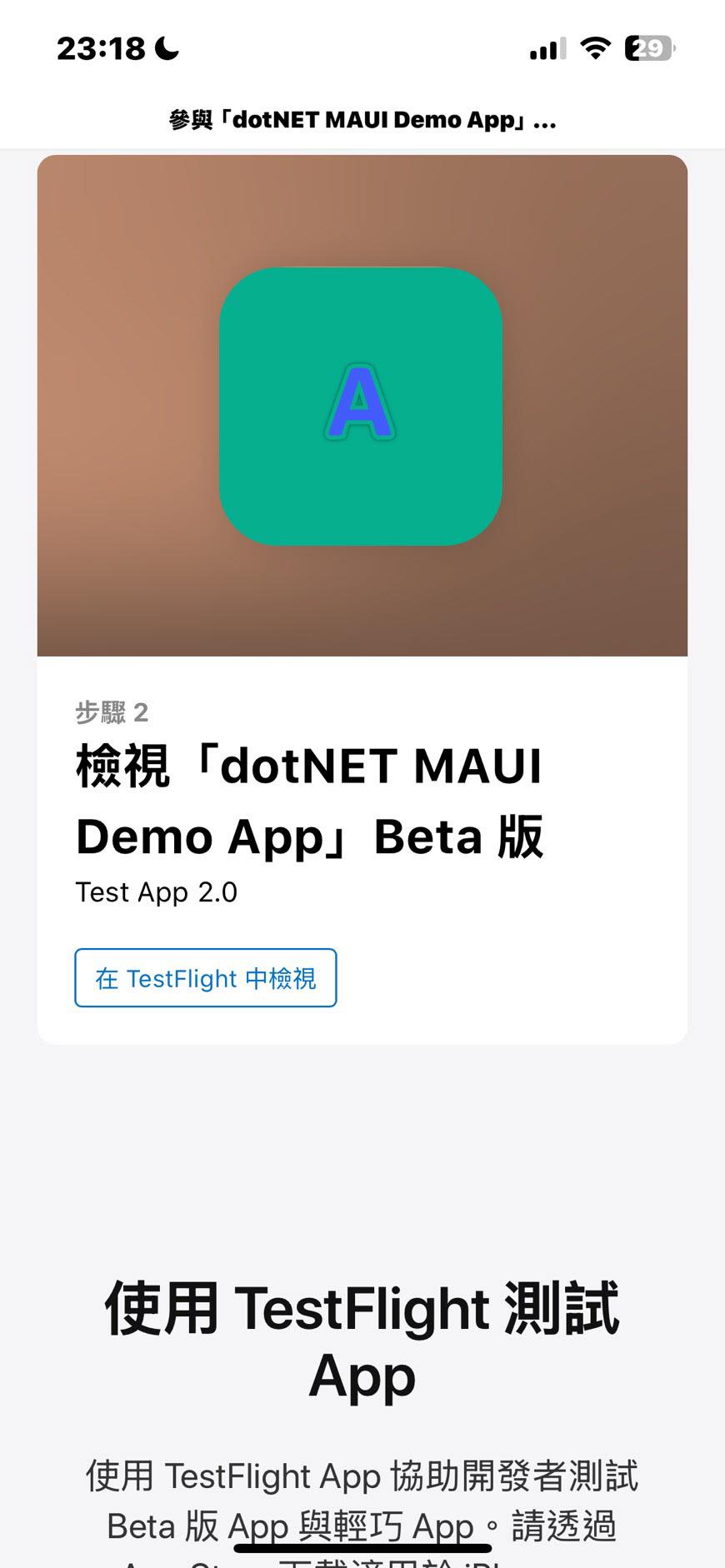 在 Apple 的 App Store Connect 建立 App 準備使用 TestFlight 測試 - 從 iOS 裝置上的 ...
