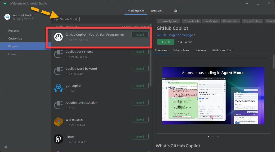 在 Android Studio 當中安裝 GitHub Copilot Chat 使用 | James's Tech & Life Blog ...