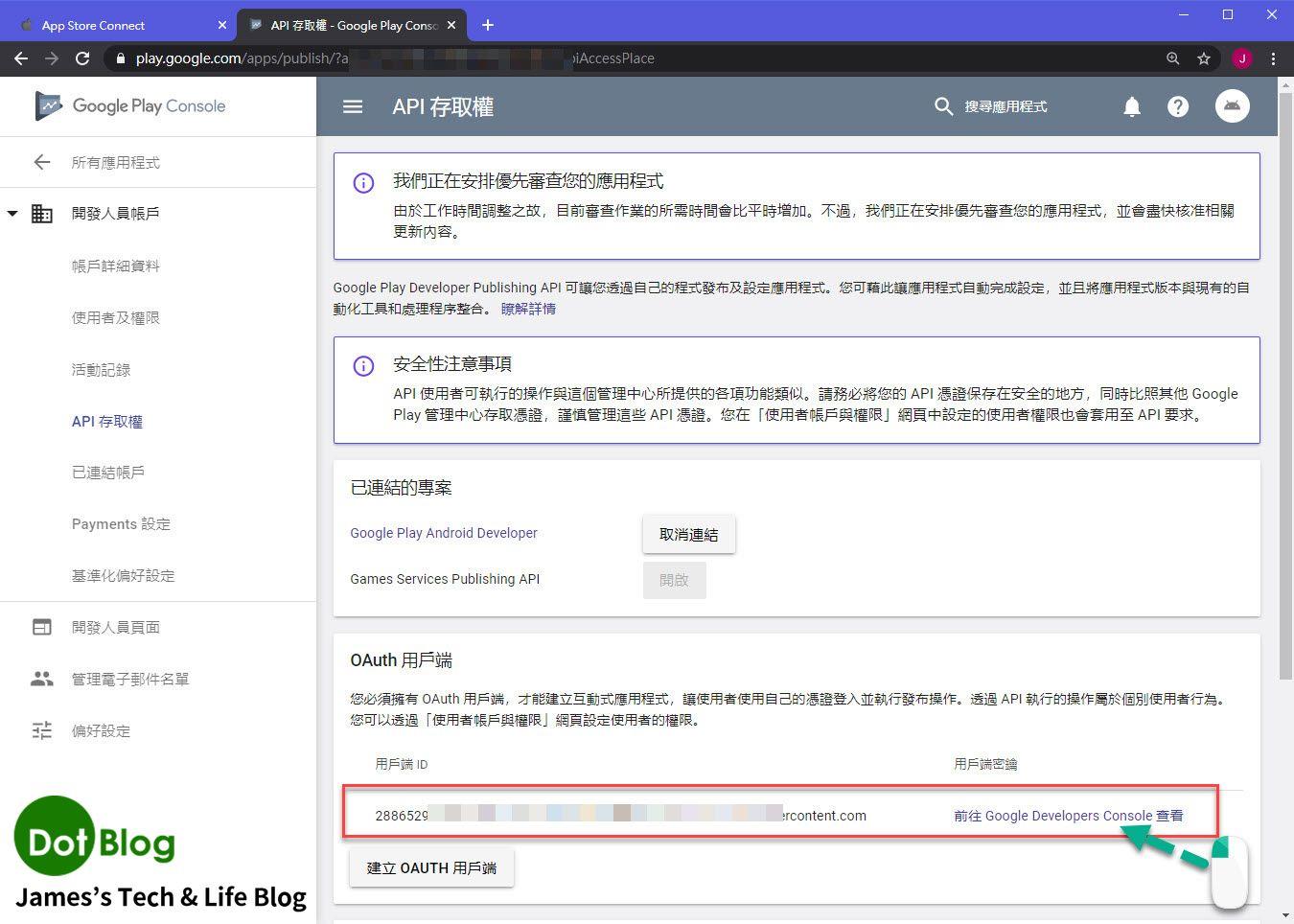 透過 Visual Studio 串接 Google Play Console 發佈 Android App | James's Tech ...