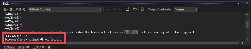 Visual Studio 使用 GitHub Copilot 的授權採用 Device Flow 驗證 | James's Tech ...