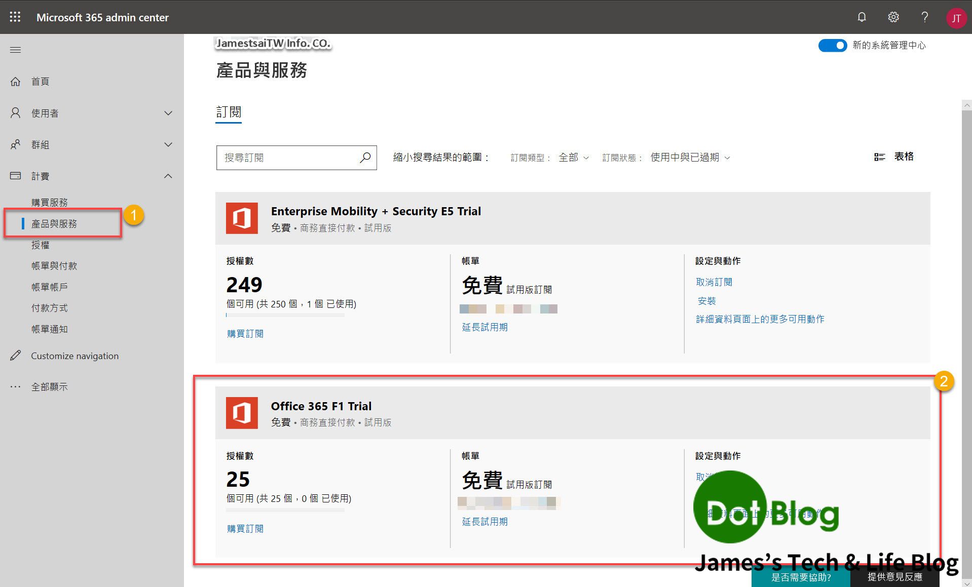 申請office 365 的f1 免費試用 James S Tech Life Blog 點部落