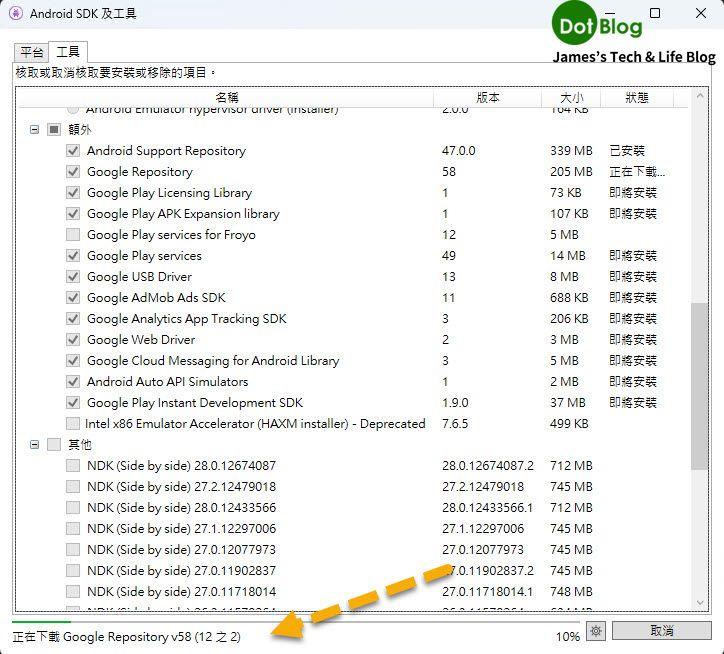 在 Visual Studio 透由 .NET MAUI 開發 Android 應用 (其他 Android SDK 元件安裝 ...