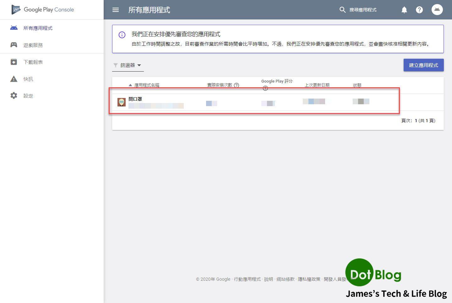 將xamarin Android 所建置出的app 上架到google Play Store Iii James S Tech Life Blog 點部落