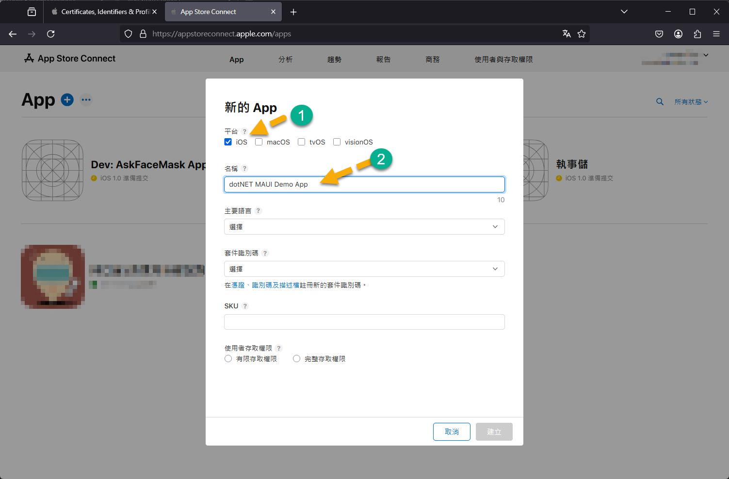 在 Apple 的 App Store Connect 服務中建立 App | James's Tech & Life Blog - 點部落