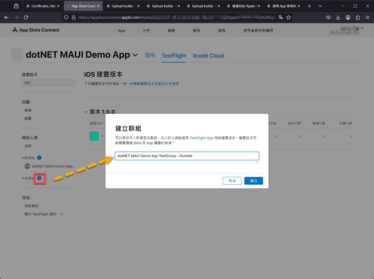 在 Apple 的 App Store Connect 建立 App 準備使用 TestFlight 測試 - 外部 (a.k.a 公測 ...