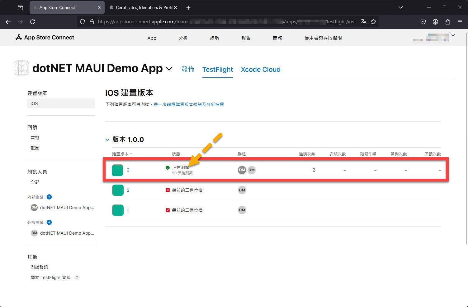 在 Apple 的 App Store Connect 建立 App 準備使用 TestFlight 測試 - 外部 (a.k.a 公測 ...