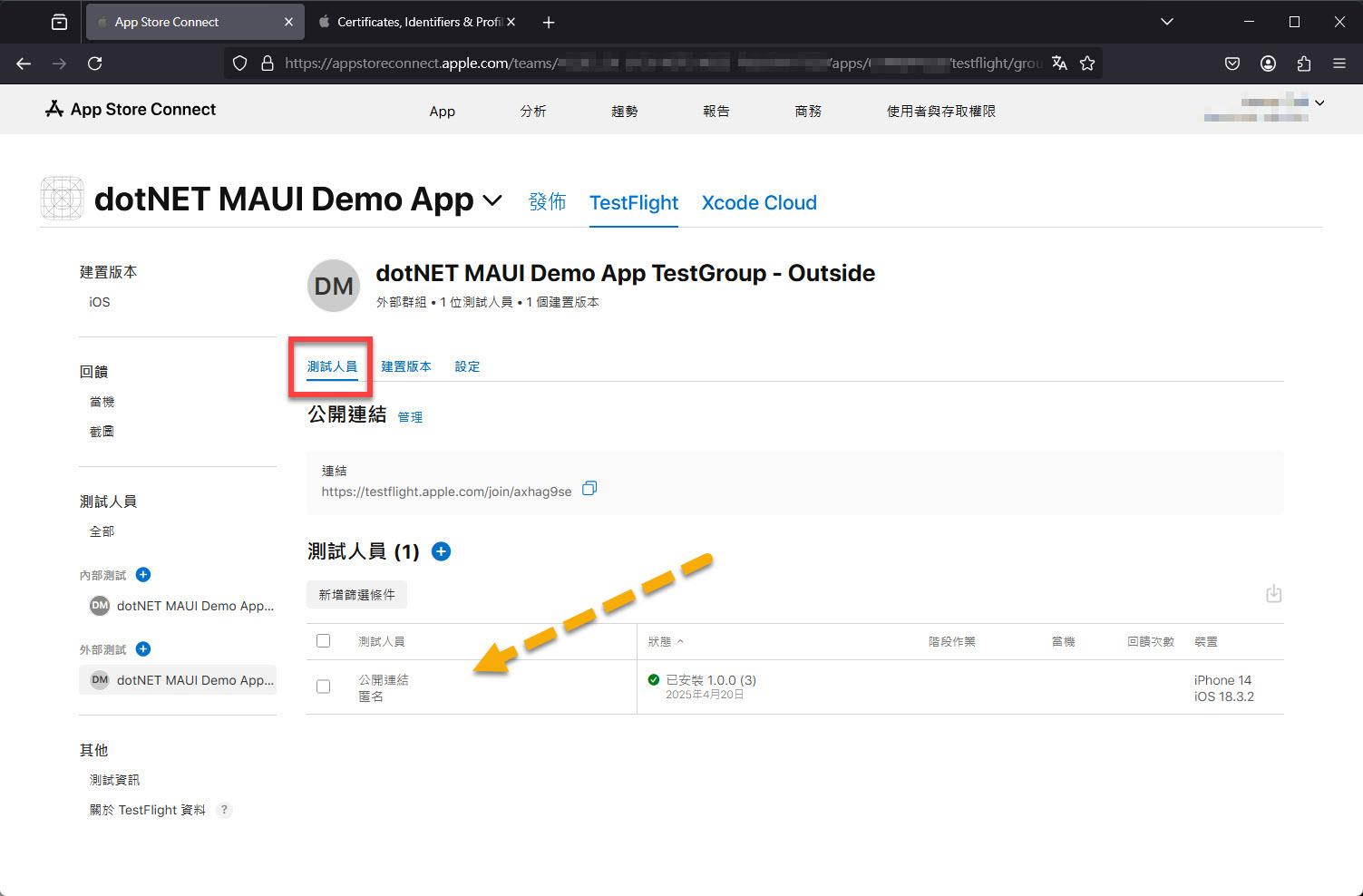 在 Apple 的 App Store Connect 建立 App 準備使用 TestFlight 測試 - 外部 (a.k.a 公測 ...