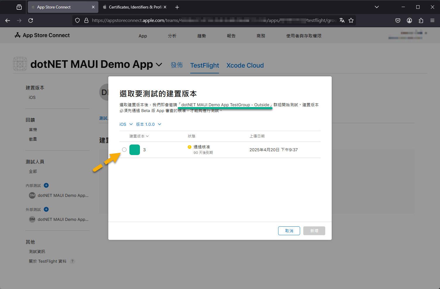 在 Apple 的 App Store Connect 建立 App 準備使用 TestFlight 測試 - 外部 (a.k.a 公測 ...