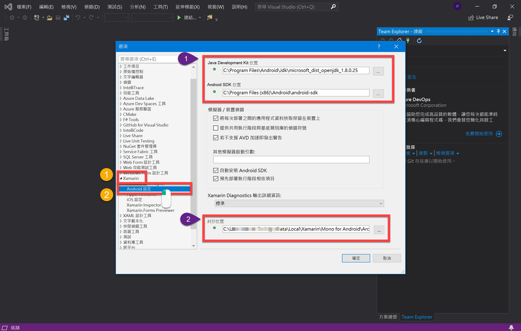 Visual Studio 2019 安裝xamarin 開發環境 Xamarin 開發環境確認 Android 篇 James S Tech Life Blog 點部落