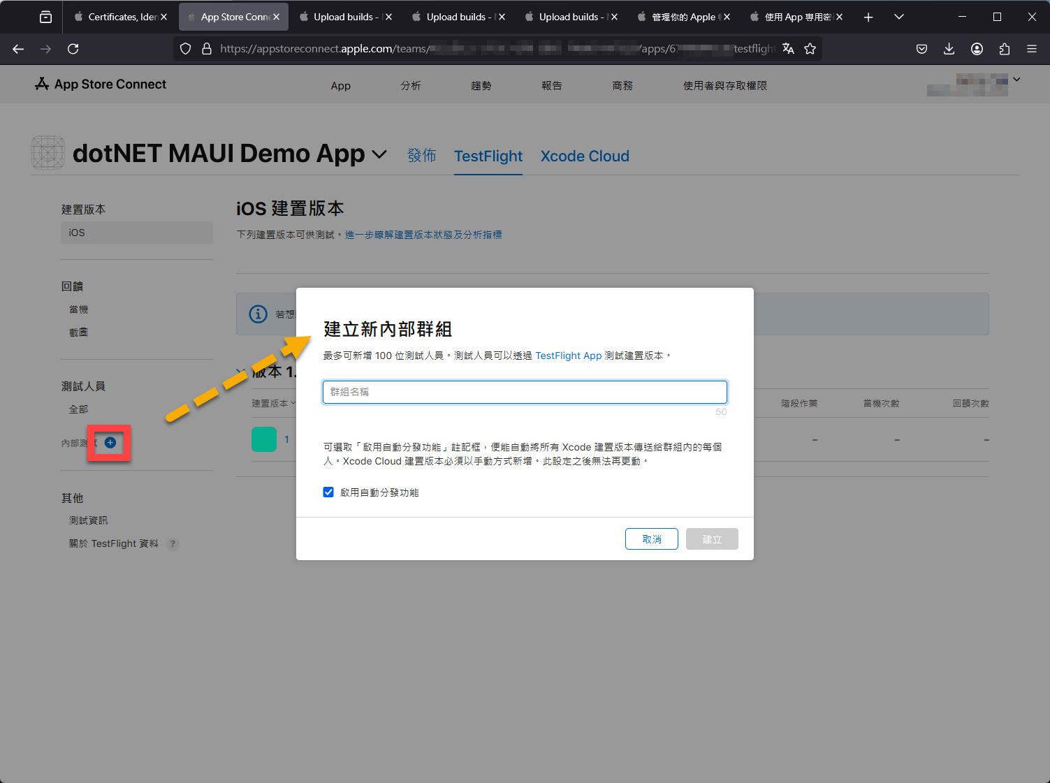 在 Apple 的 App Store Connect 建立 App 準備使用 TestFlight 測試 - 內部 (a.k.a 封測 ...