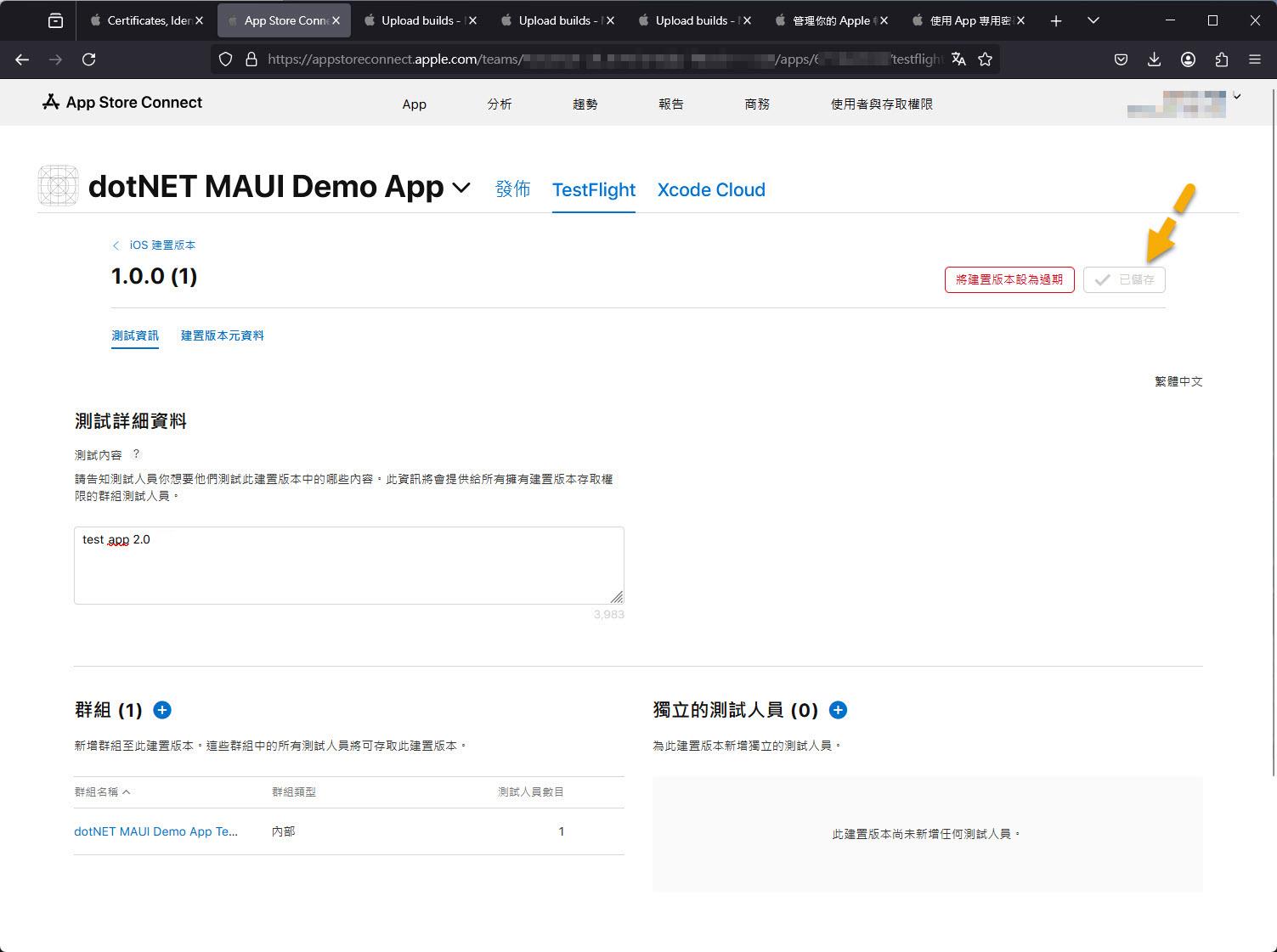 在 Apple 的 App Store Connect 建立 App 準備使用 TestFlight 測試 - 內部 (a.k.a 封測 ...