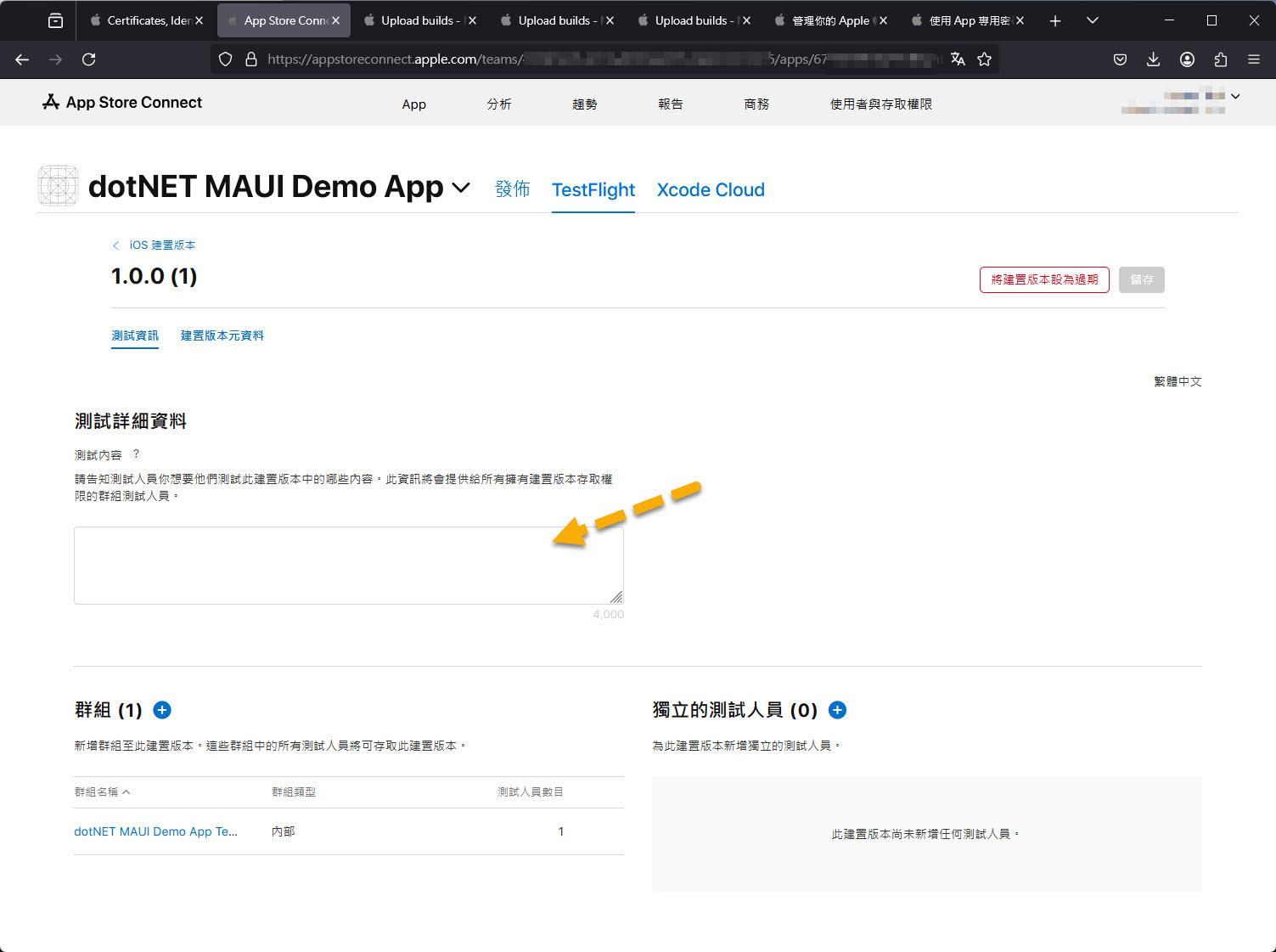 在 Apple 的 App Store Connect 建立 App 準備使用 TestFlight 測試 - 內部 (a.k.a 封測 ...