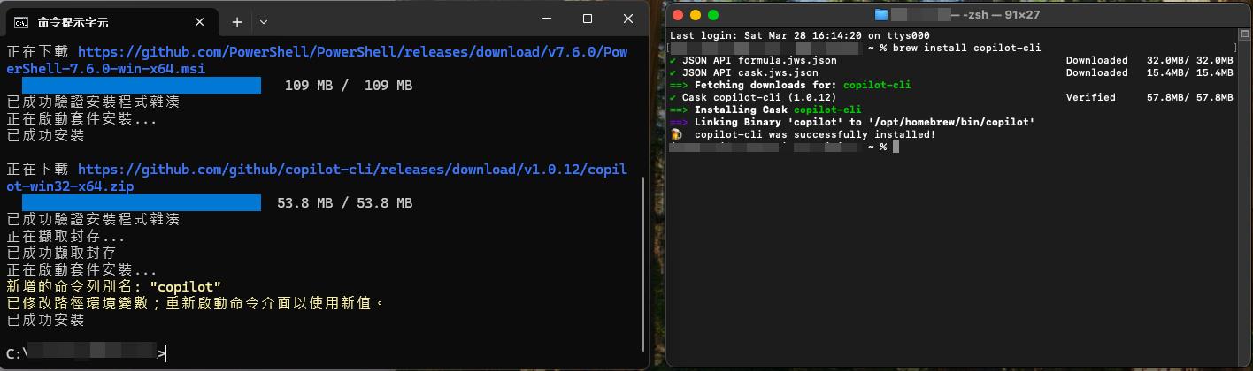 在 Windows / macOS 中安裝 GitHub Copilot CLI | James's Tech & Life Blog - 點部落