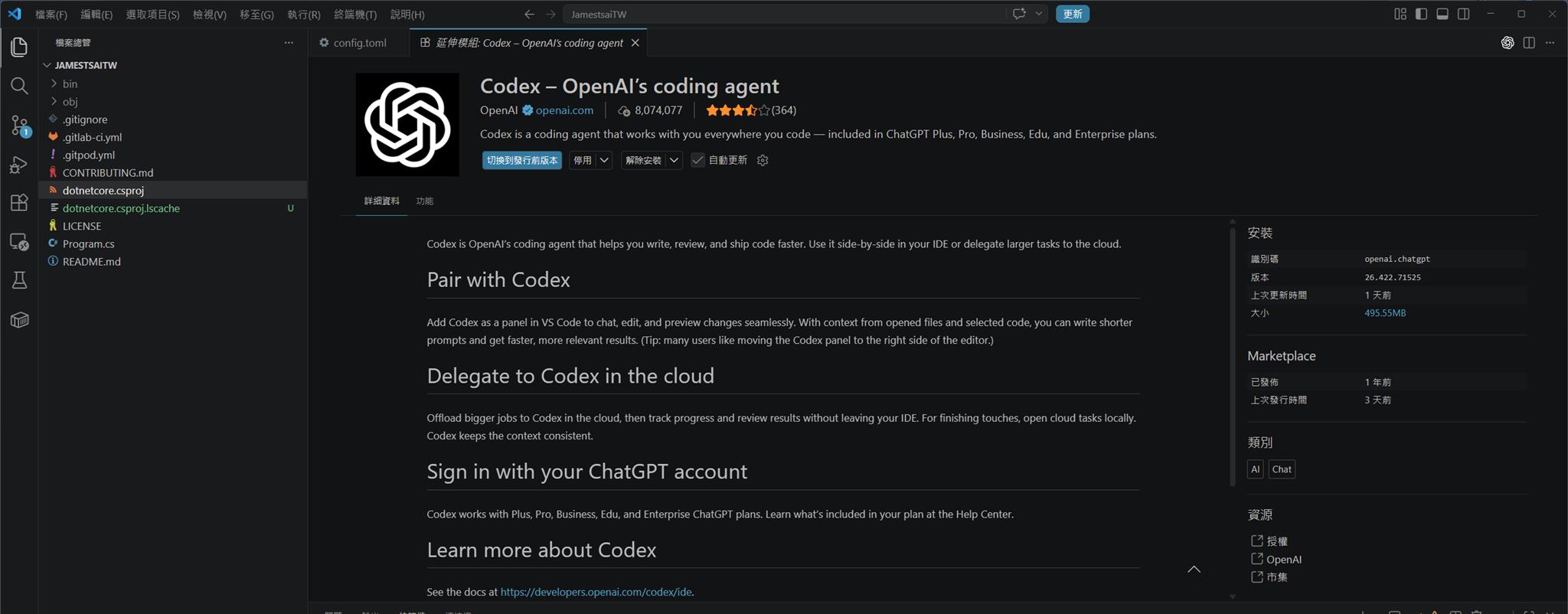 如何讓 VS Code 的 Codex 直接串接 Microsoft Foundry 的 OpenAI 模型服務 | James's Tech ...