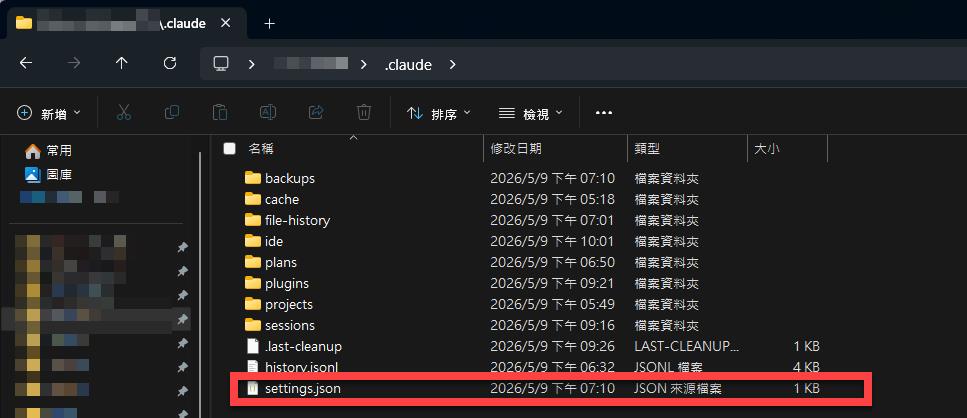 讓 Claude Code 轉串接到 GitHub Copilot 服務 | James's Tech & Life Blog - 點部落