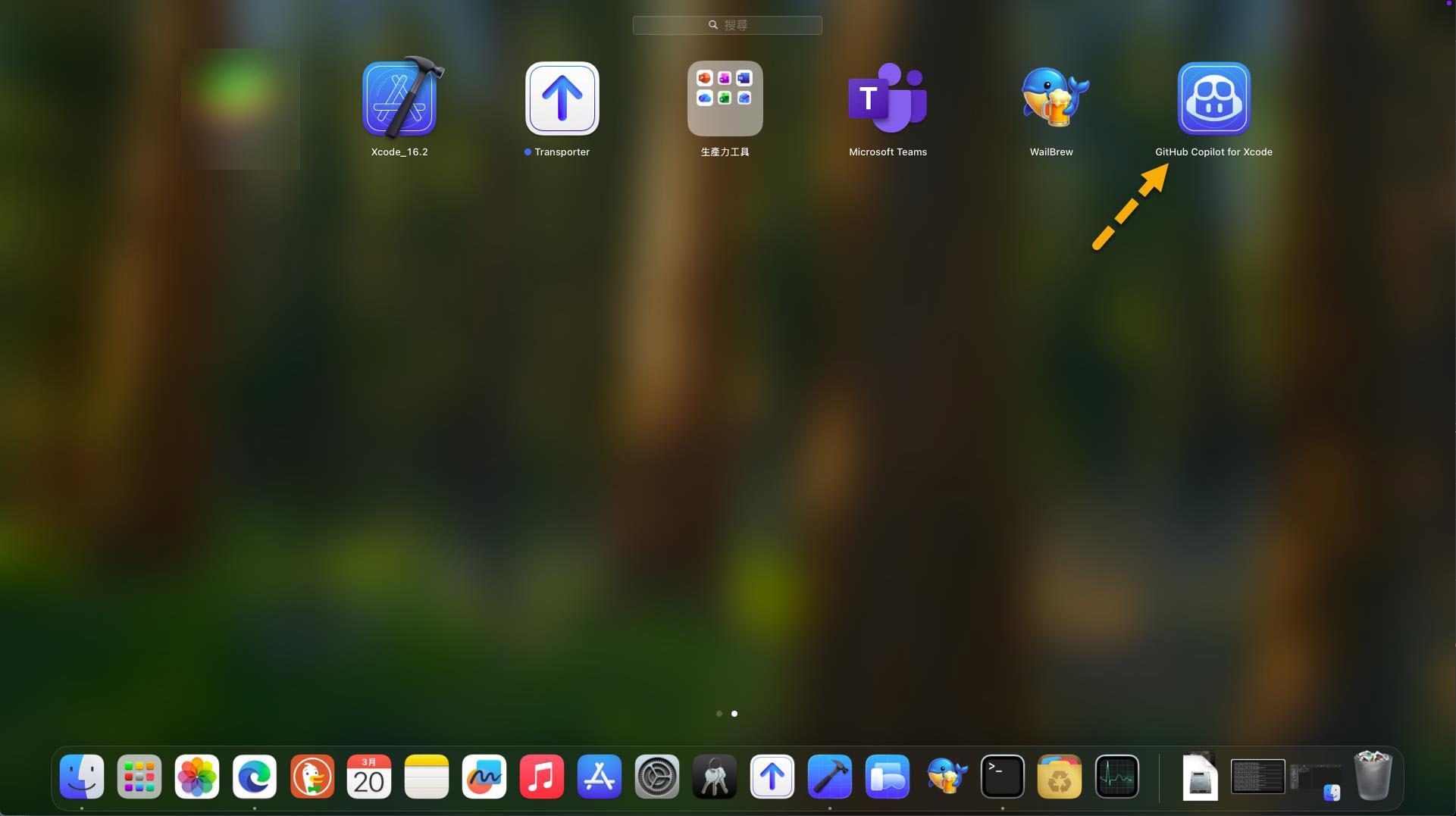 在 macOS 中安裝 GitHub Copilot Chat 給 Xcode 使用 | James's Tech & Life Blog - 點部落