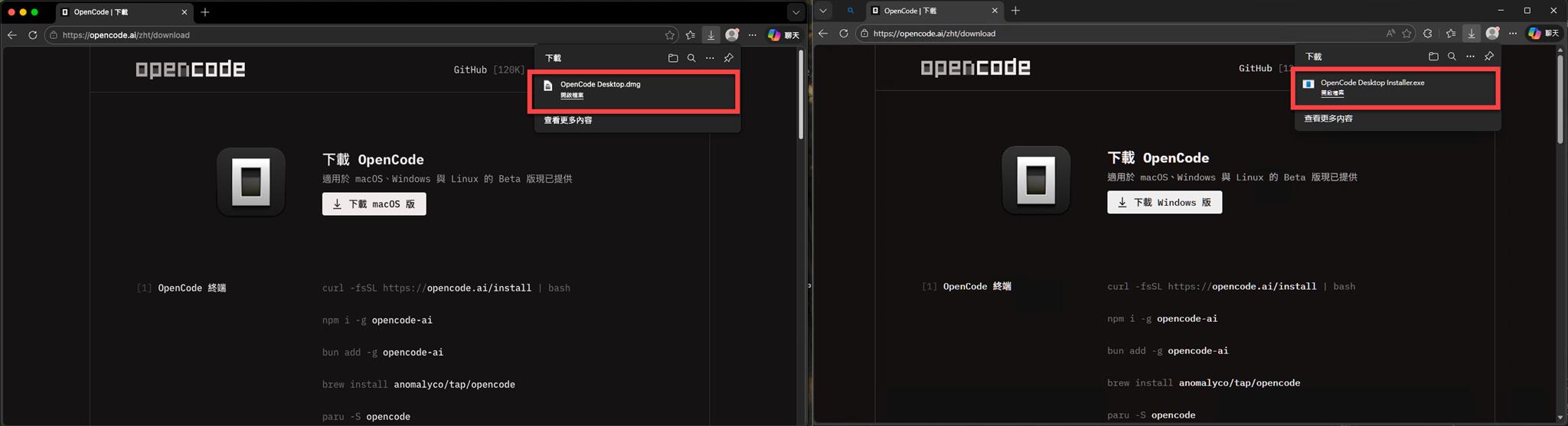 在 OpenCode Desktop 中使用 GitHub Copilot (在 macOS 與 Windows 皆可) | James's ...