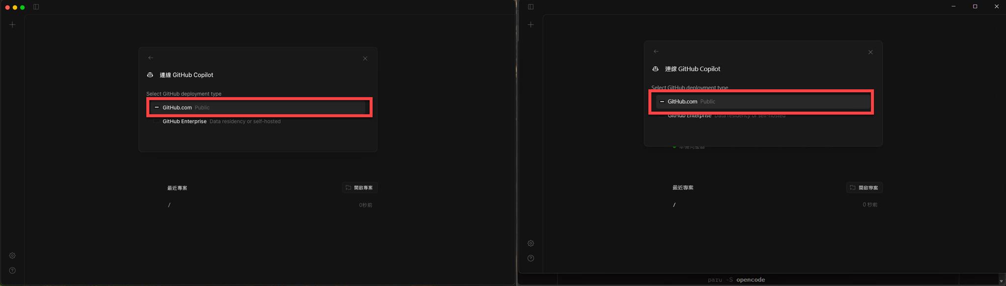 在 OpenCode Desktop 中使用 GitHub Copilot (在 macOS 與 Windows 皆可) | James's ...