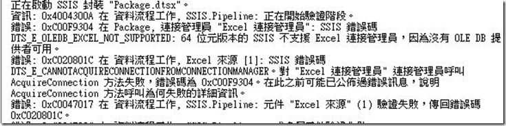 SSIS Excel 64bit-0