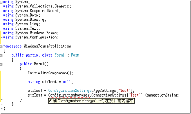 Windows Form Use ConfigurationManager Error