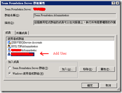 TFS Step3 Add New User By Team Foundation Administrators