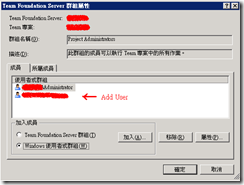 TFS Step3 Add New User By Project Administrators