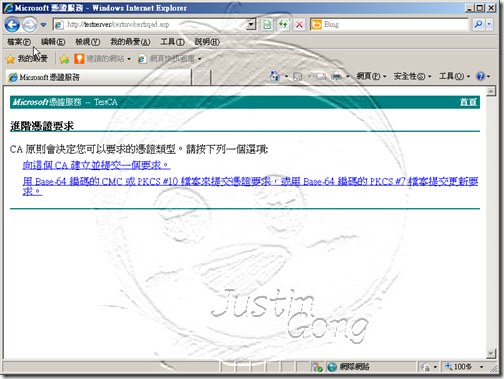 Issue_CodeSign_Windows2003_01-03