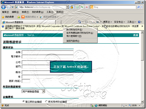 Issue_CodeSign_Windows2003_01-04