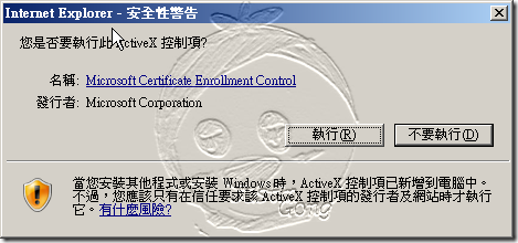 Issue_CodeSign_Windows2003_01-05