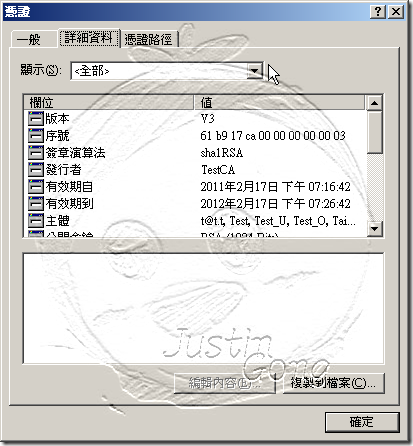 Issue_CodeSign_Windows2003_03-02