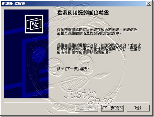 Issue_CodeSign_Windows2003_03-03