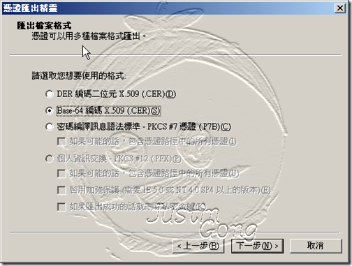 Issue_CodeSign_Windows2003_03-04