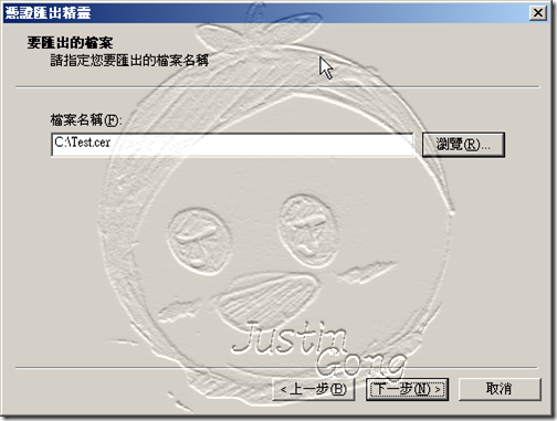 Issue_CodeSign_Windows2003_03-05